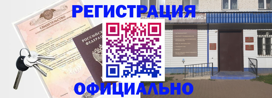 где прописаться в Слюдянке